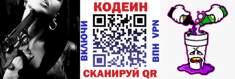 Купить закладки  Тула  Кодеиновый сироп Lean напиток Lean (лин) 