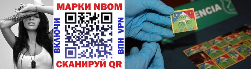 Марки N-bome 1,8мг Тула